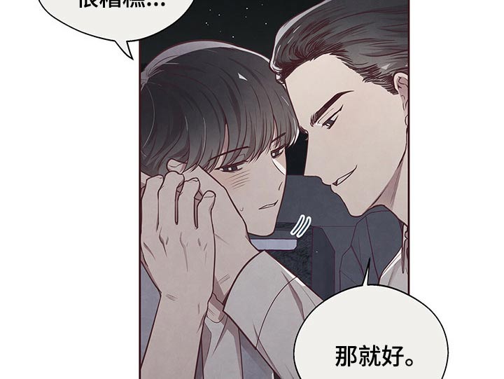 《命运链接》漫画最新章节第37章：接吻免费下拉式在线观看章节第【6】张图片