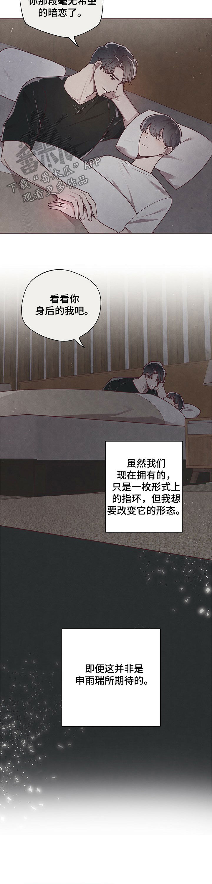 《命运链接》漫画最新章节第25章：好久不见免费下拉式在线观看章节第【2】张图片