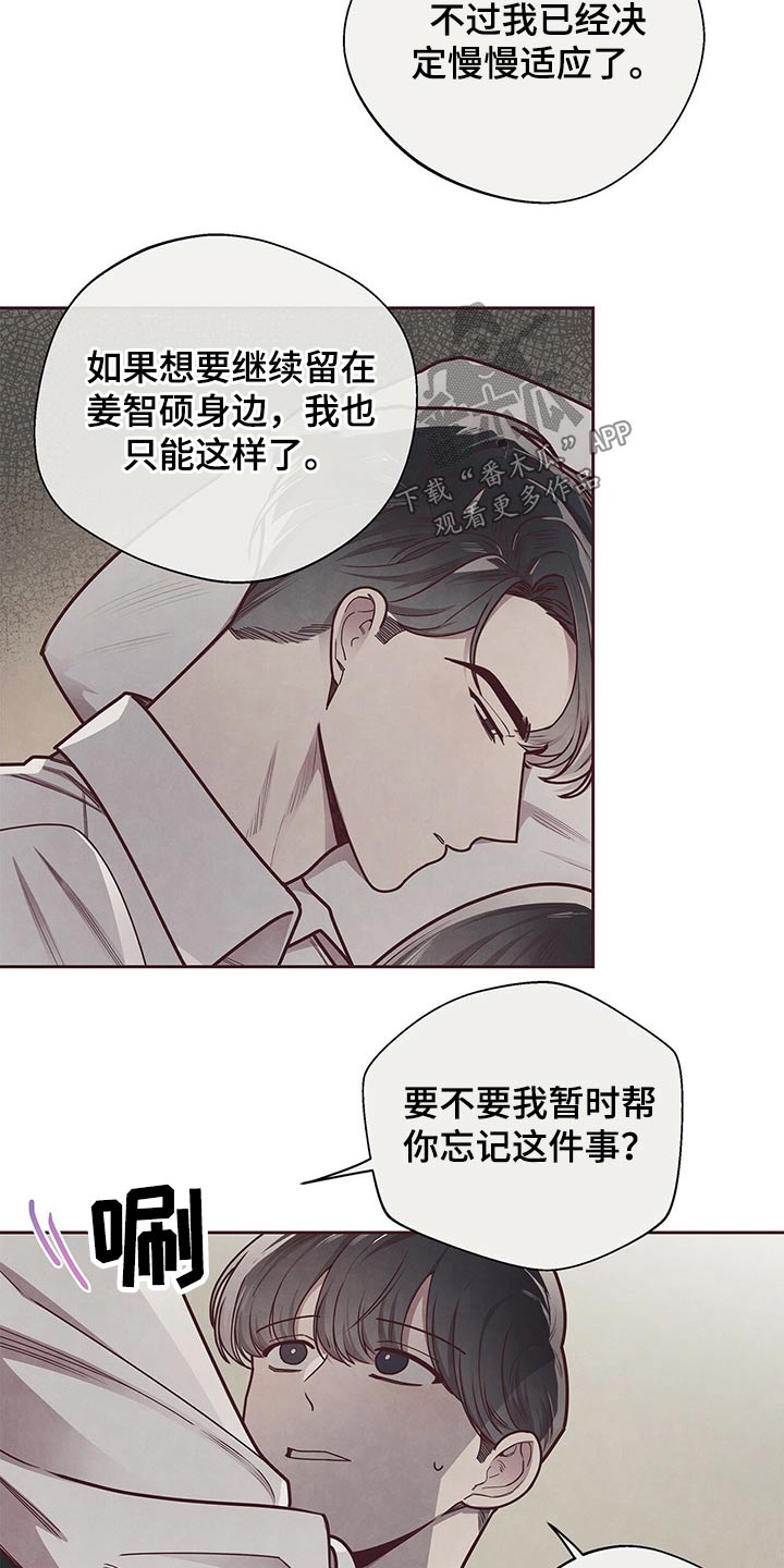 《命运链接》漫画最新章节第48章：关门免费下拉式在线观看章节第【11】张图片