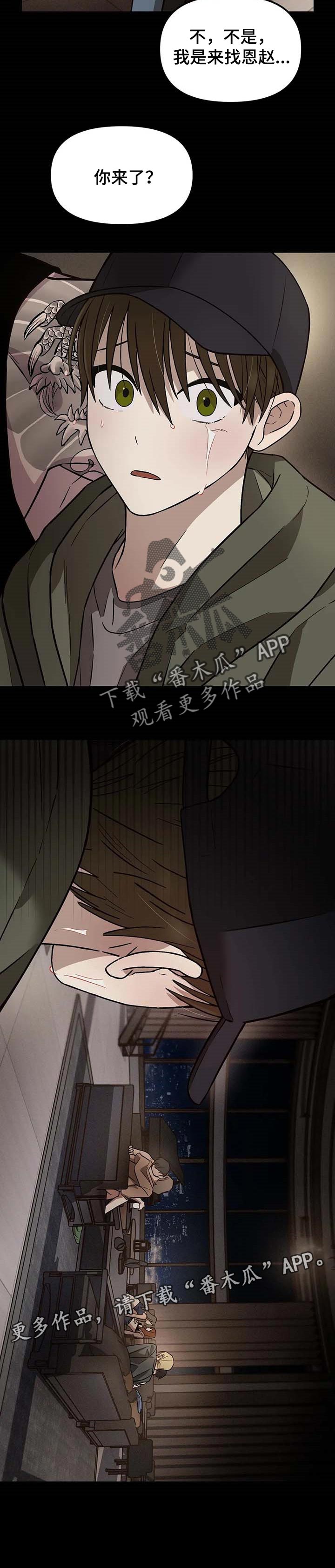 《粉丝恋人》漫画最新章节第20章：一如既往的表情免费下拉式在线观看章节第【1】张图片