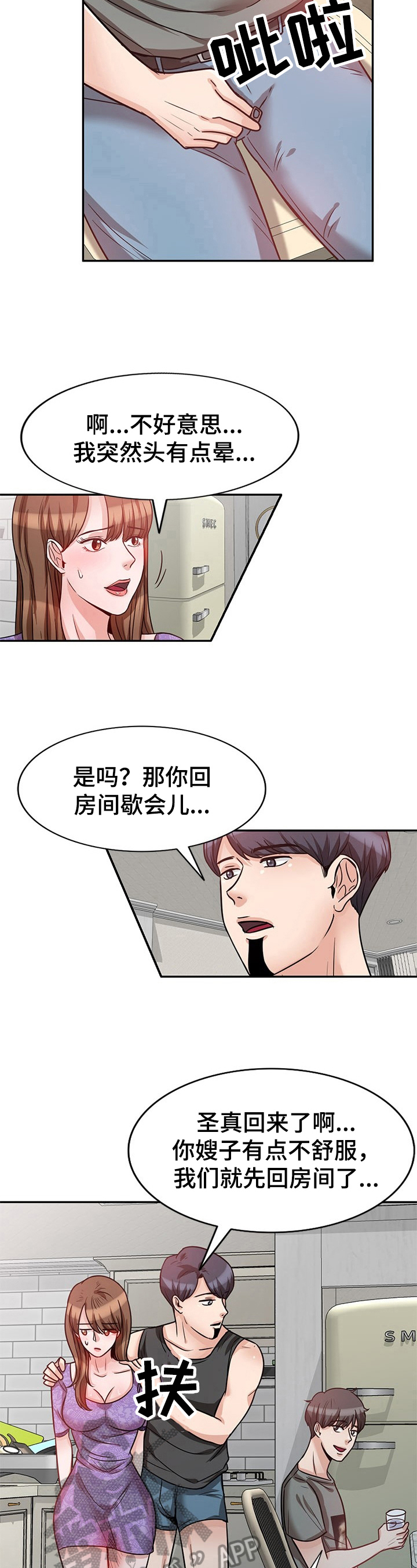 《针对复仇》漫画最新章节第22章：讨厌免费下拉式在线观看章节第【6】张图片