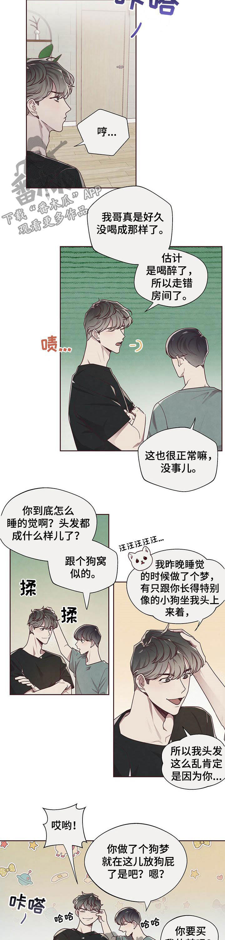 《命运链接》漫画最新章节第18章：唯一的方法免费下拉式在线观看章节第【9】张图片