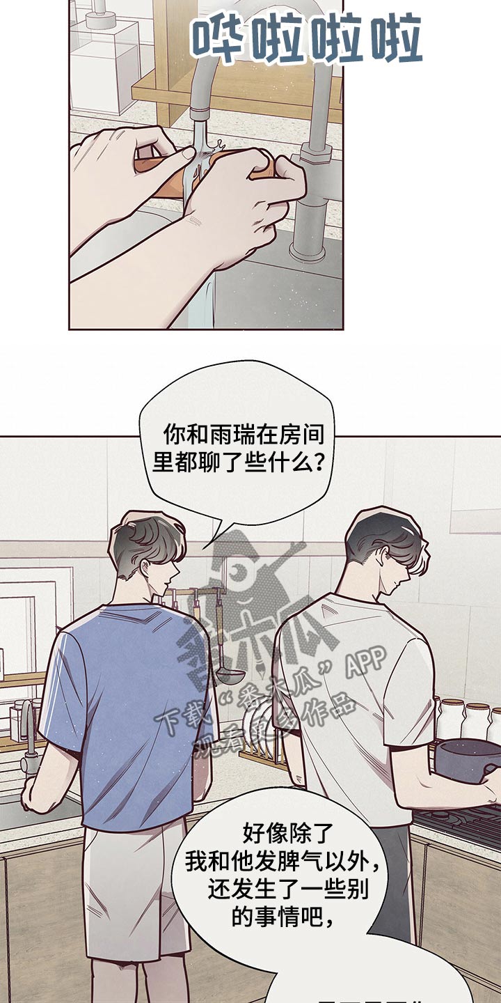 《命运链接》漫画最新章节第44章：指环免费下拉式在线观看章节第【3】张图片