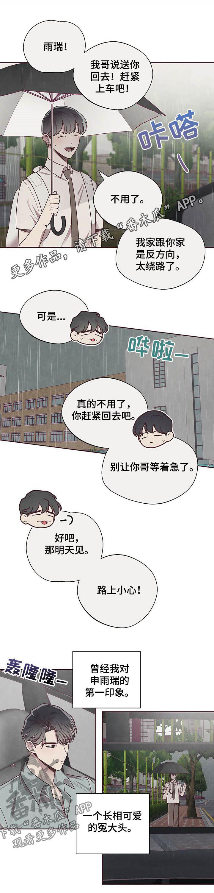 《命运链接》漫画最新章节第21章：融入免费下拉式在线观看章节第【9】张图片