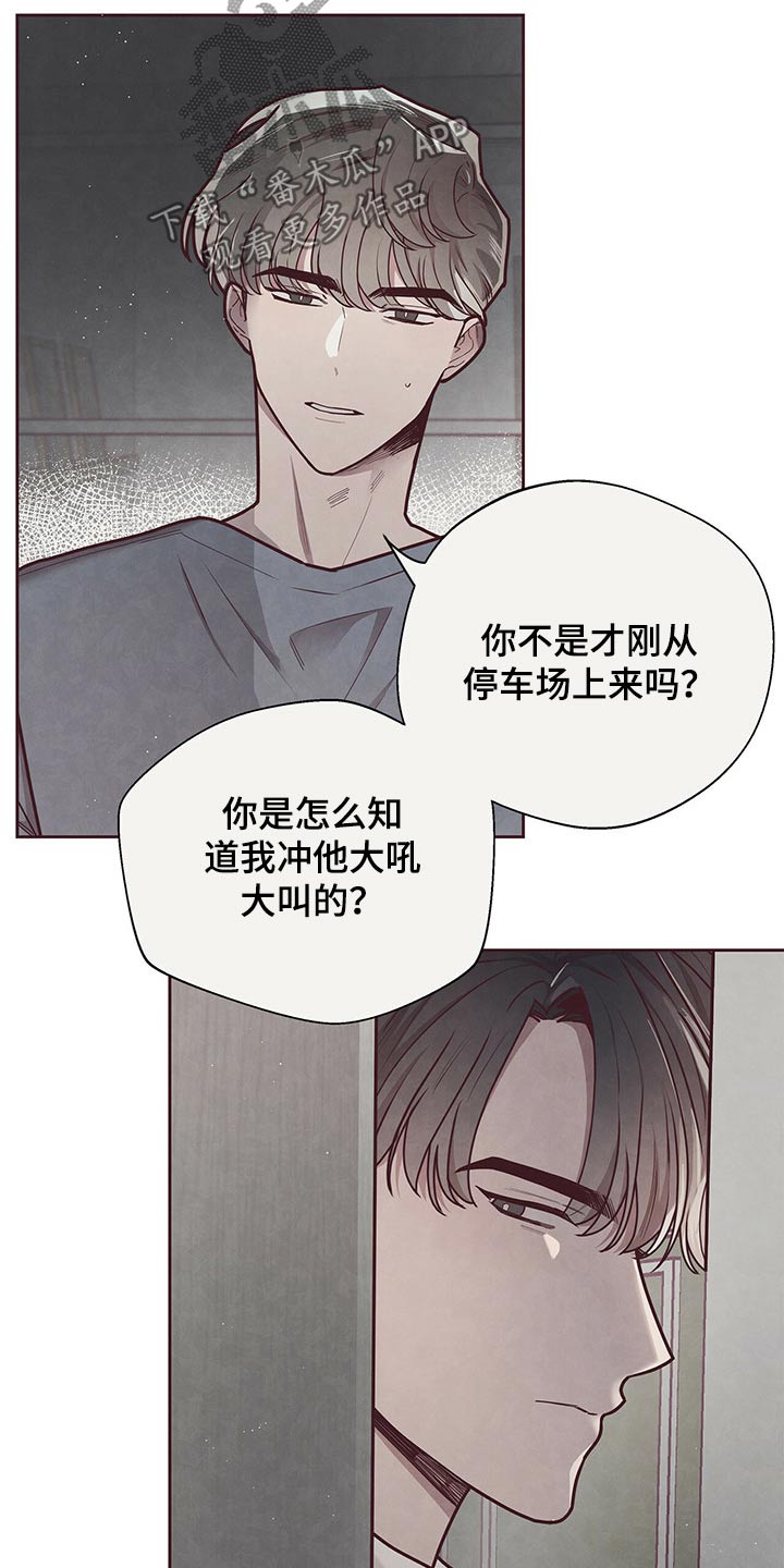 《命运链接》漫画最新章节第43章：安慰免费下拉式在线观看章节第【11】张图片