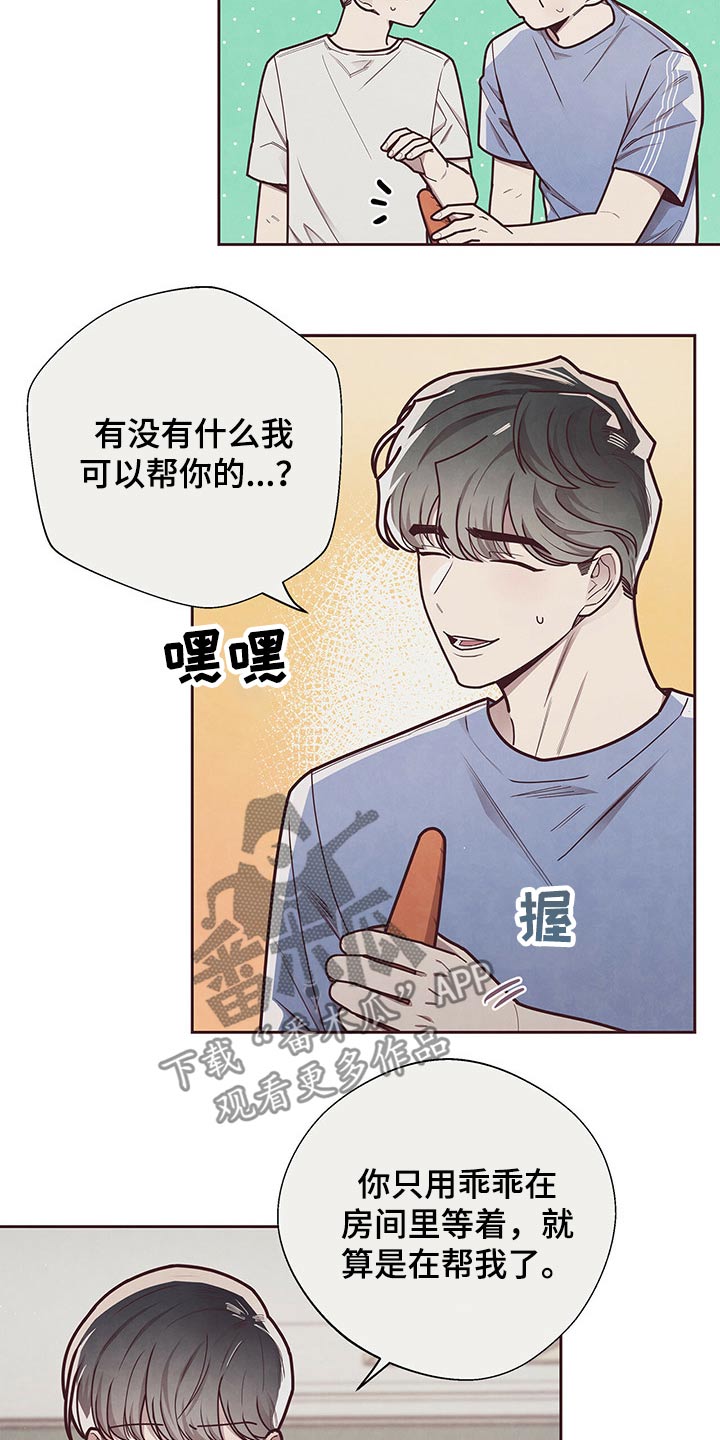 《命运链接》漫画最新章节第44章：指环免费下拉式在线观看章节第【17】张图片