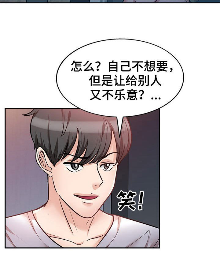 《针对复仇》漫画最新章节第27章：你害怕什么免费下拉式在线观看章节第【4】张图片