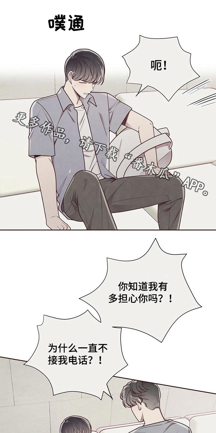 《命运链接》漫画最新章节第42章：胁迫免费下拉式在线观看章节第【19】张图片