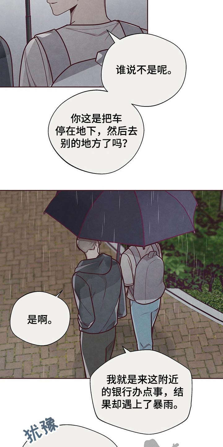 《命运链接》漫画最新章节第54章：撒谎？免费下拉式在线观看章节第【4】张图片