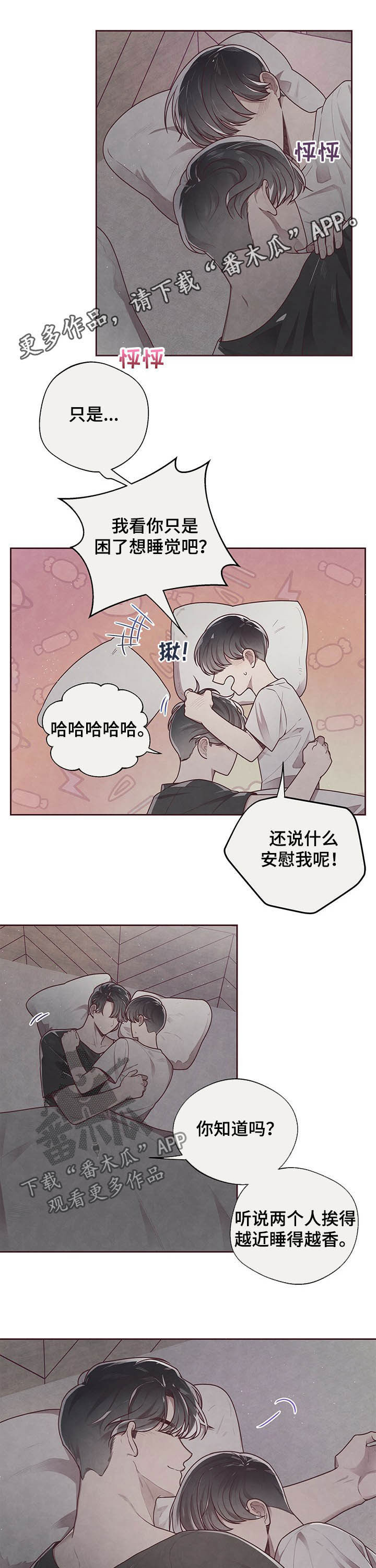 《命运链接》漫画最新章节第31章：照旧免费下拉式在线观看章节第【10】张图片