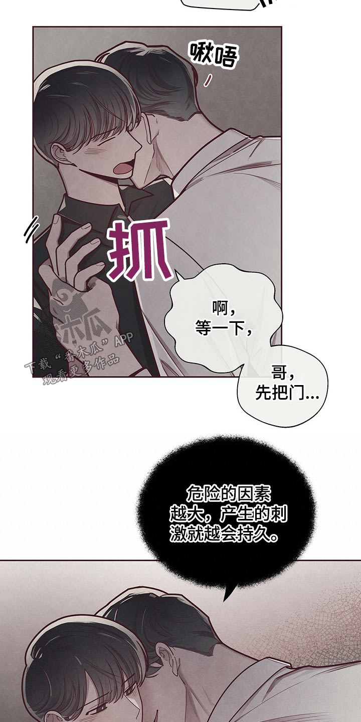 《命运链接》漫画最新章节第48章：关门免费下拉式在线观看章节第【6】张图片