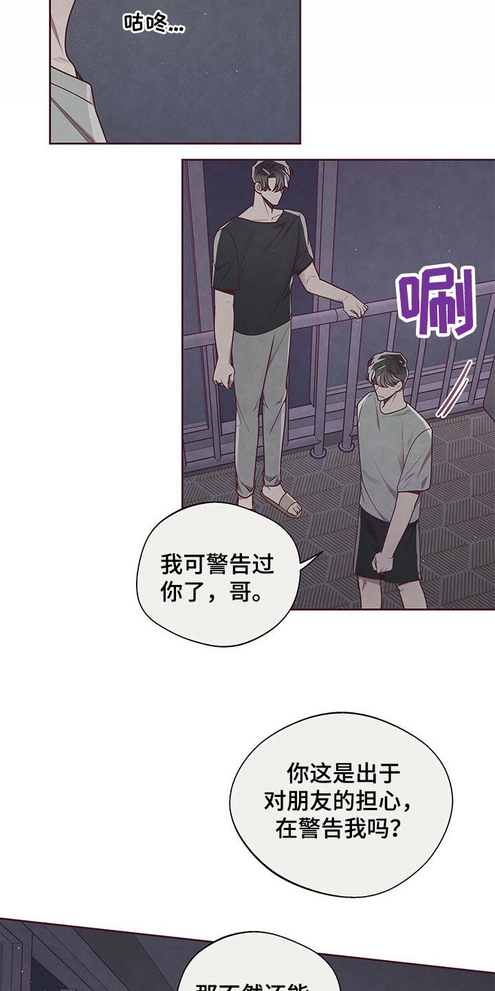 《命运链接》漫画最新章节第41章：试探免费下拉式在线观看章节第【10】张图片