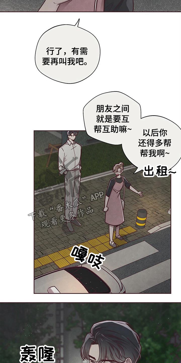 《命运链接》漫画最新章节第52章：想办法免费下拉式在线观看章节第【14】张图片