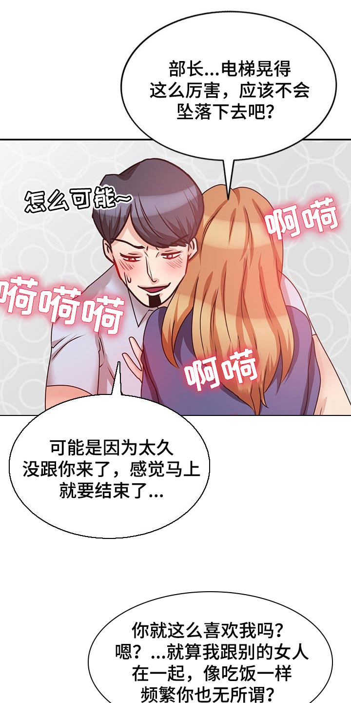 《针对复仇》漫画最新章节第52章：尽头【完结】免费下拉式在线观看章节第【20】张图片