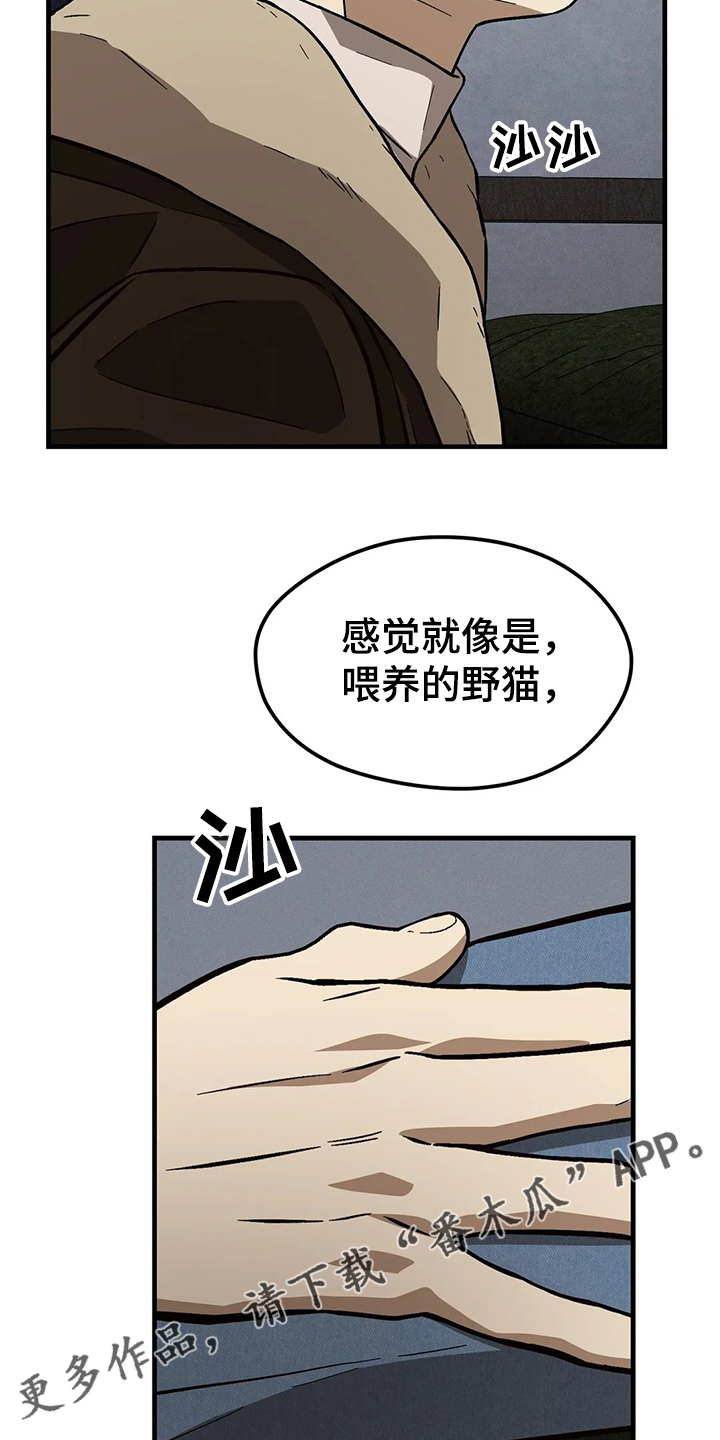 《粉丝恋人》漫画最新章节第30章：衣服不够免费下拉式在线观看章节第【6】张图片