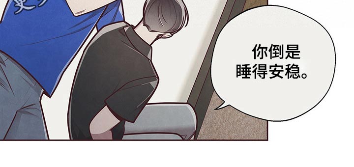 《命运链接》漫画最新章节第50章：敏感免费下拉式在线观看章节第【1】张图片