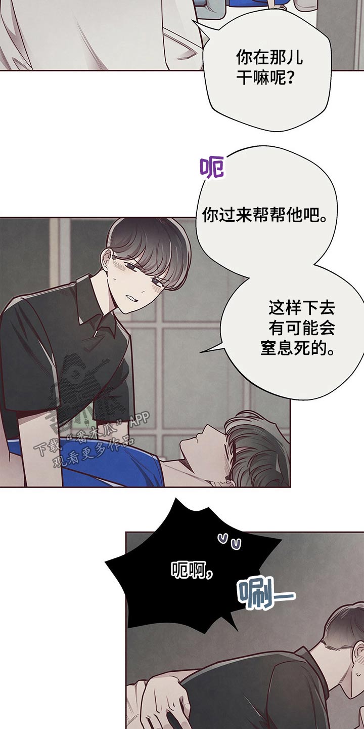 《命运链接》漫画最新章节第51章：怀里免费下拉式在线观看章节第【11】张图片