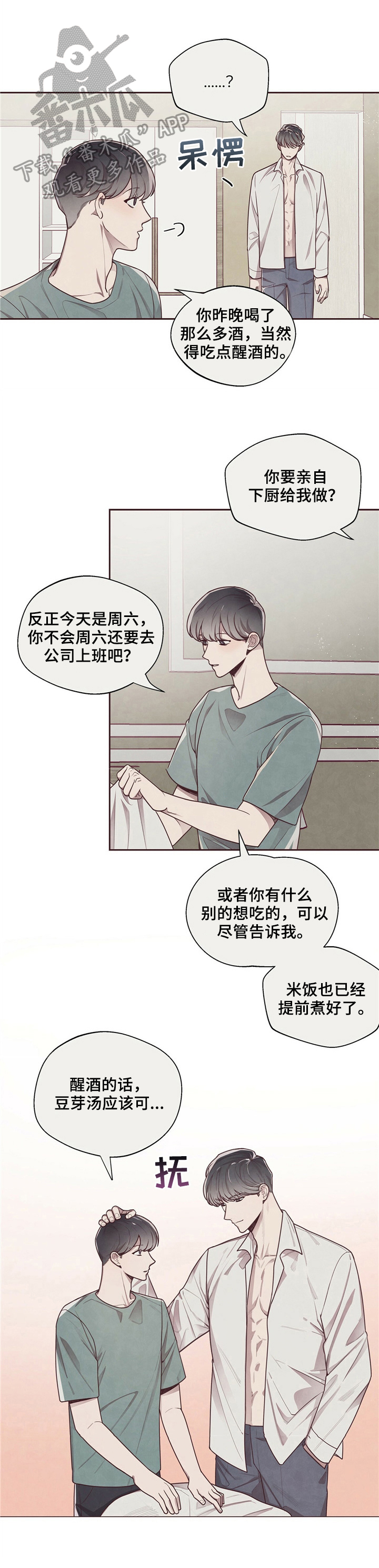 《命运链接》漫画最新章节第17章：发现免费下拉式在线观看章节第【4】张图片