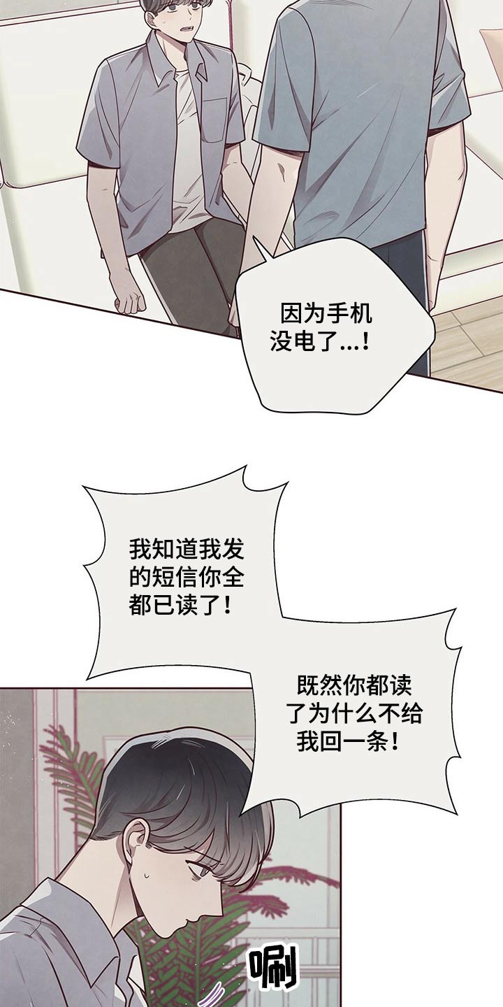 《命运链接》漫画最新章节第42章：胁迫免费下拉式在线观看章节第【18】张图片