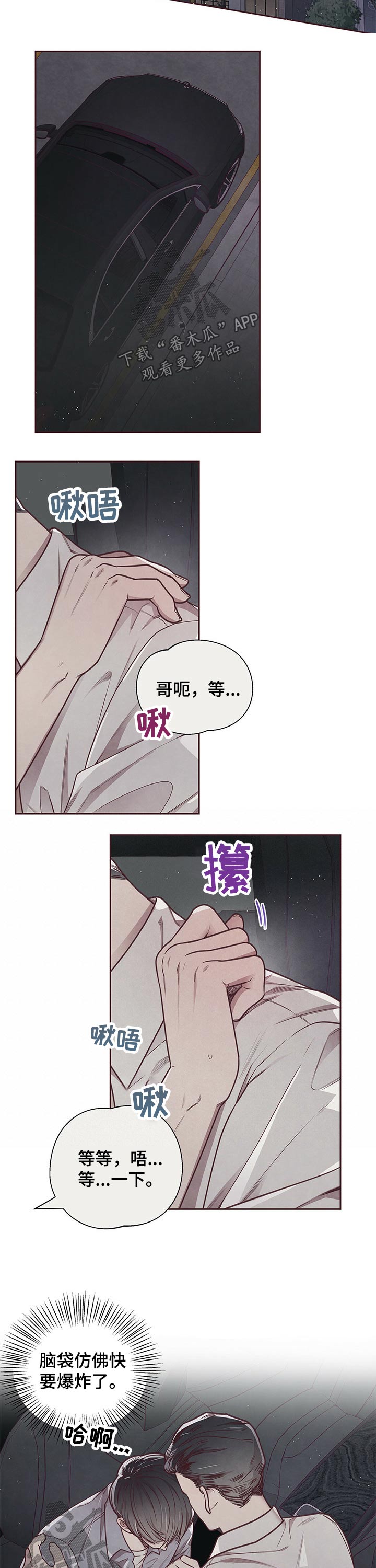 《命运链接》漫画最新章节第37章：接吻免费下拉式在线观看章节第【4】张图片