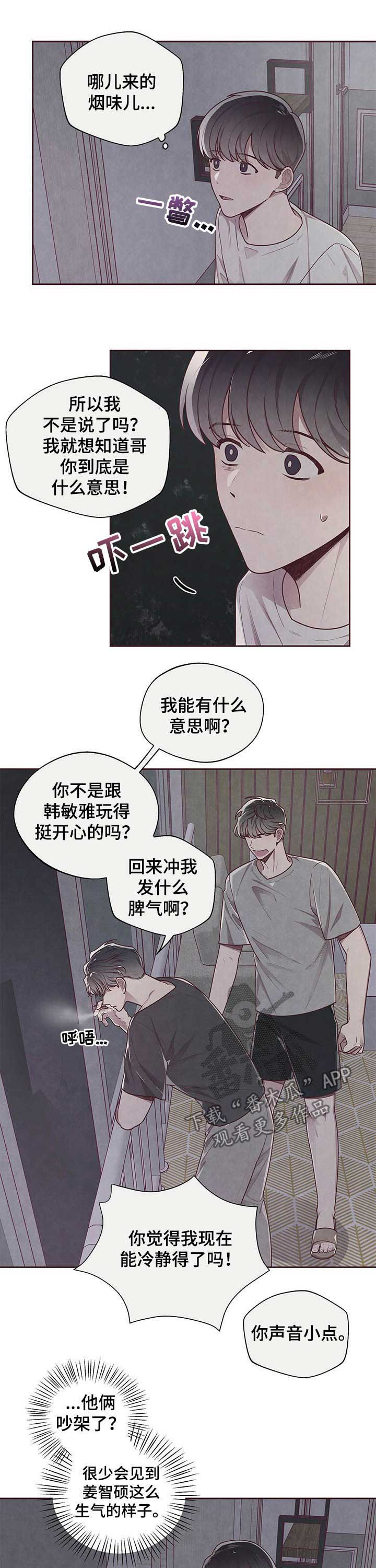 《命运链接》漫画最新章节第29章：这就够了免费下拉式在线观看章节第【5】张图片