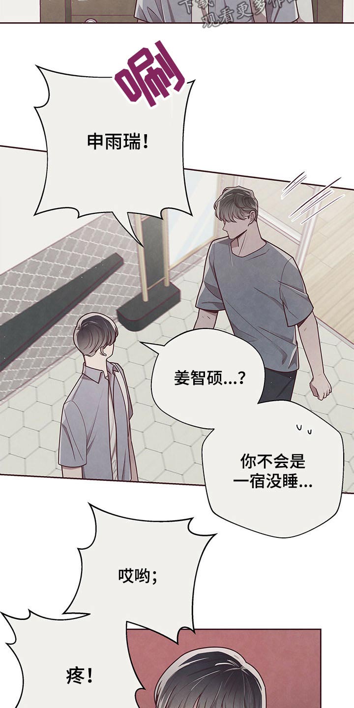 《命运链接》漫画最新章节第41章：试探免费下拉式在线观看章节第【3】张图片