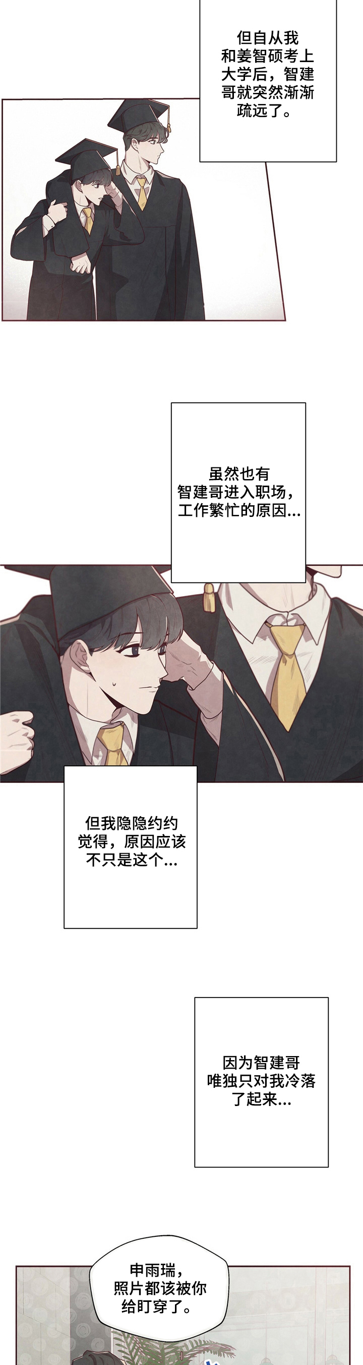 《命运链接》漫画最新章节第2章：强烈目光免费下拉式在线观看章节第【7】张图片