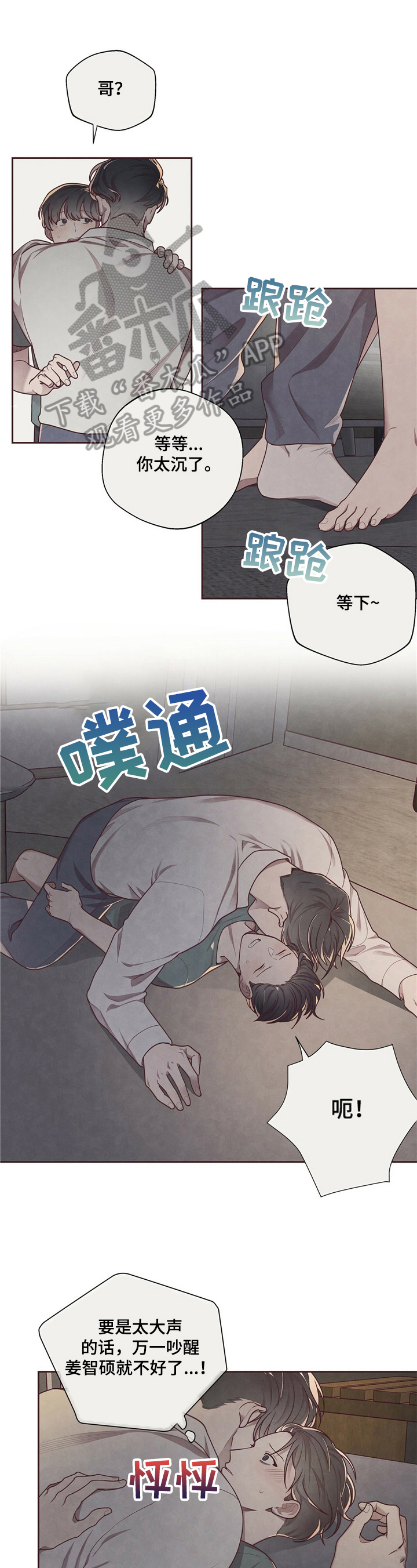 《命运链接》漫画最新章节第16章：美好免费下拉式在线观看章节第【12】张图片