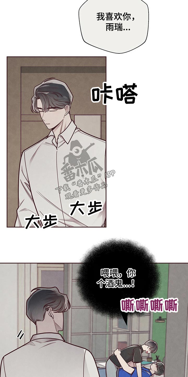 《命运链接》漫画最新章节第51章：怀里免费下拉式在线观看章节第【12】张图片