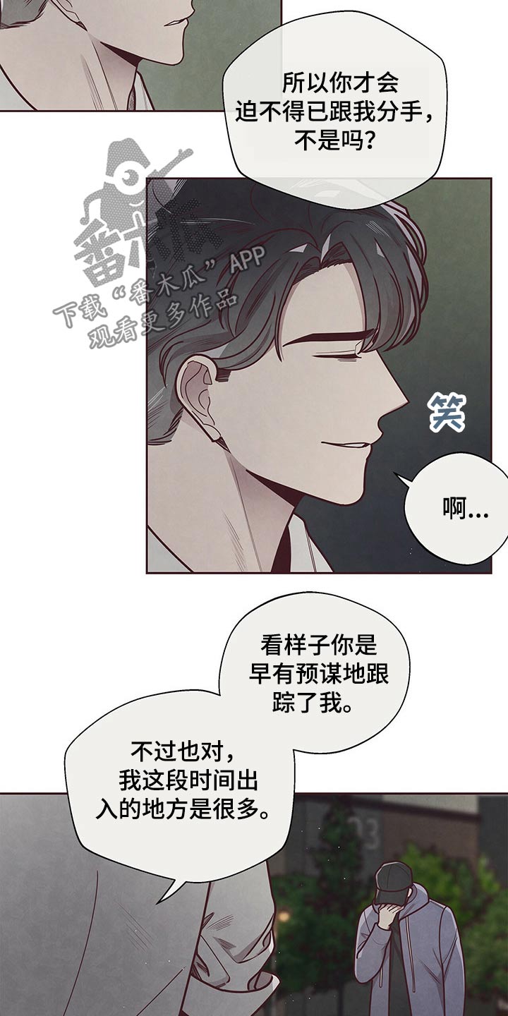 《命运链接》漫画最新章节第52章：想办法免费下拉式在线观看章节第【5】张图片