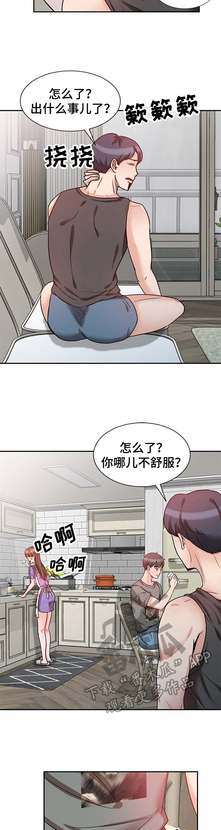 《针对复仇》漫画最新章节第22章：讨厌免费下拉式在线观看章节第【7】张图片