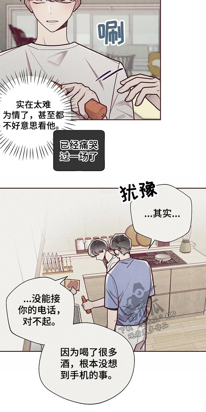 《命运链接》漫画最新章节第44章：指环免费下拉式在线观看章节第【16】张图片