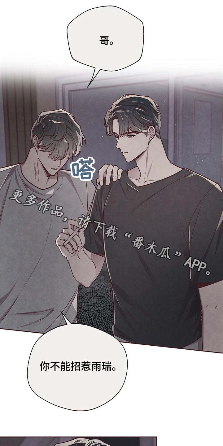 《命运链接》漫画最新章节第41章：试探免费下拉式在线观看章节第【22】张图片