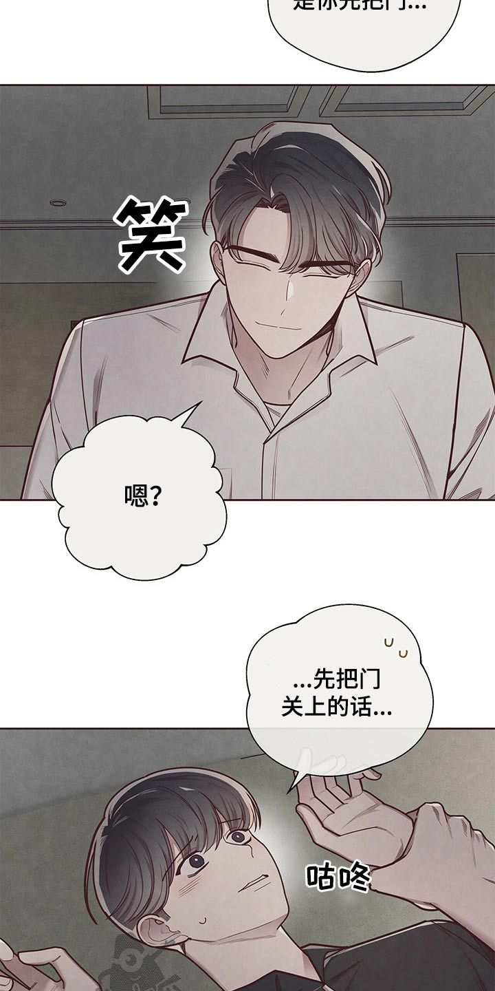 《命运链接》漫画最新章节第48章：关门免费下拉式在线观看章节第【4】张图片