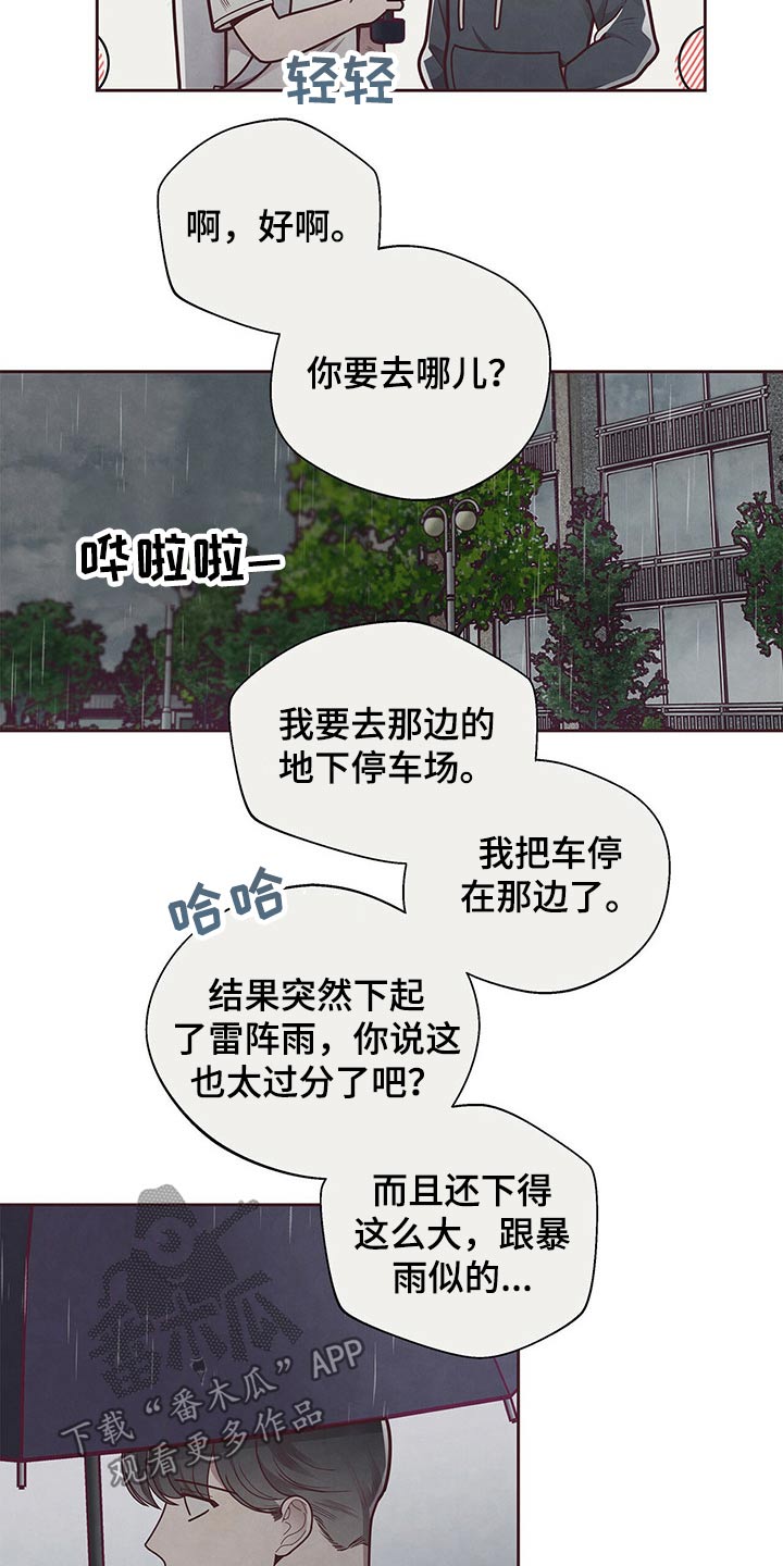 《命运链接》漫画最新章节第54章：撒谎？免费下拉式在线观看章节第【5】张图片