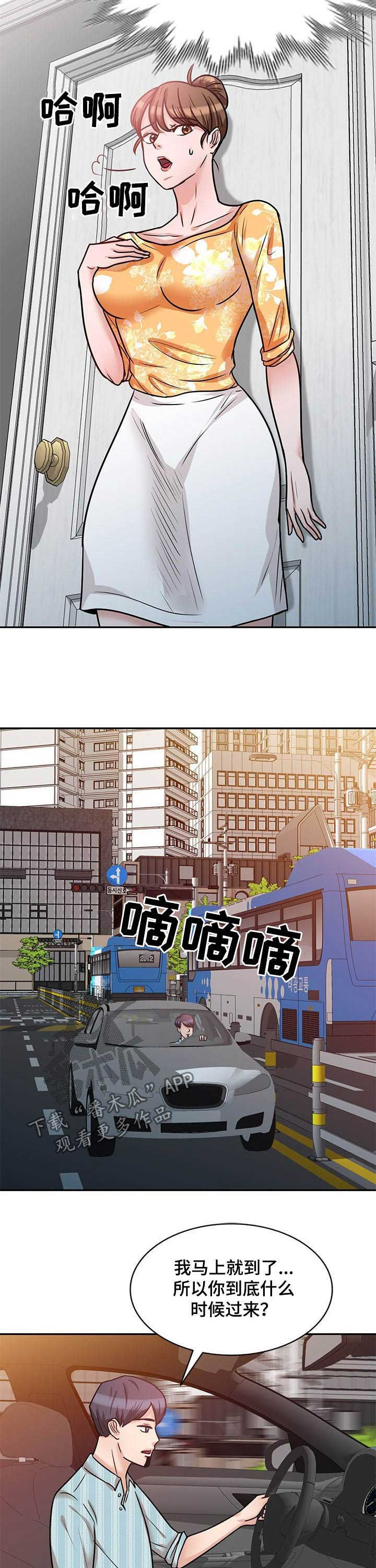 《针对复仇》漫画最新章节第28章：不小心免费下拉式在线观看章节第【2】张图片