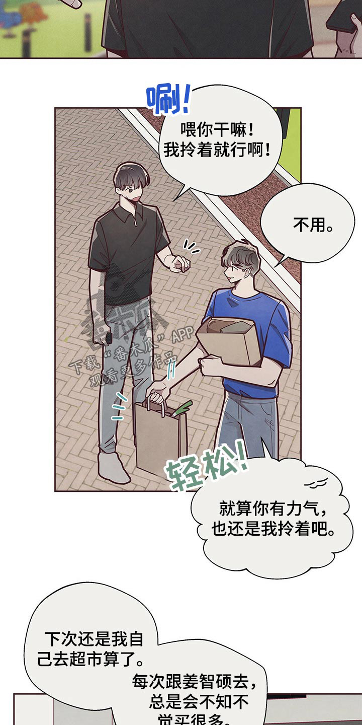 《命运链接》漫画最新章节第46章：命运对象免费下拉式在线观看章节第【7】张图片