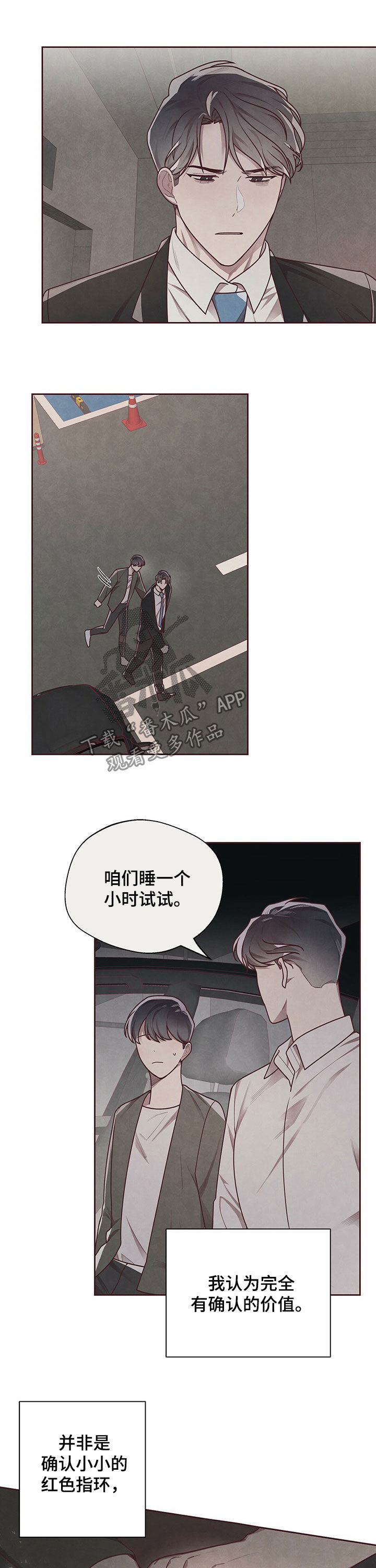 《命运链接》漫画最新章节第25章：好久不见免费下拉式在线观看章节第【5】张图片