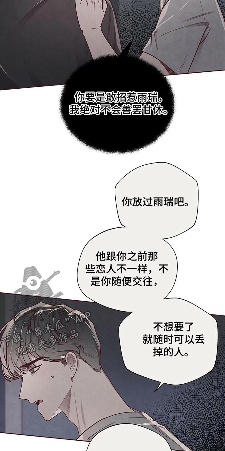 《命运链接》漫画最新章节第41章：试探免费下拉式在线观看章节第【20】张图片