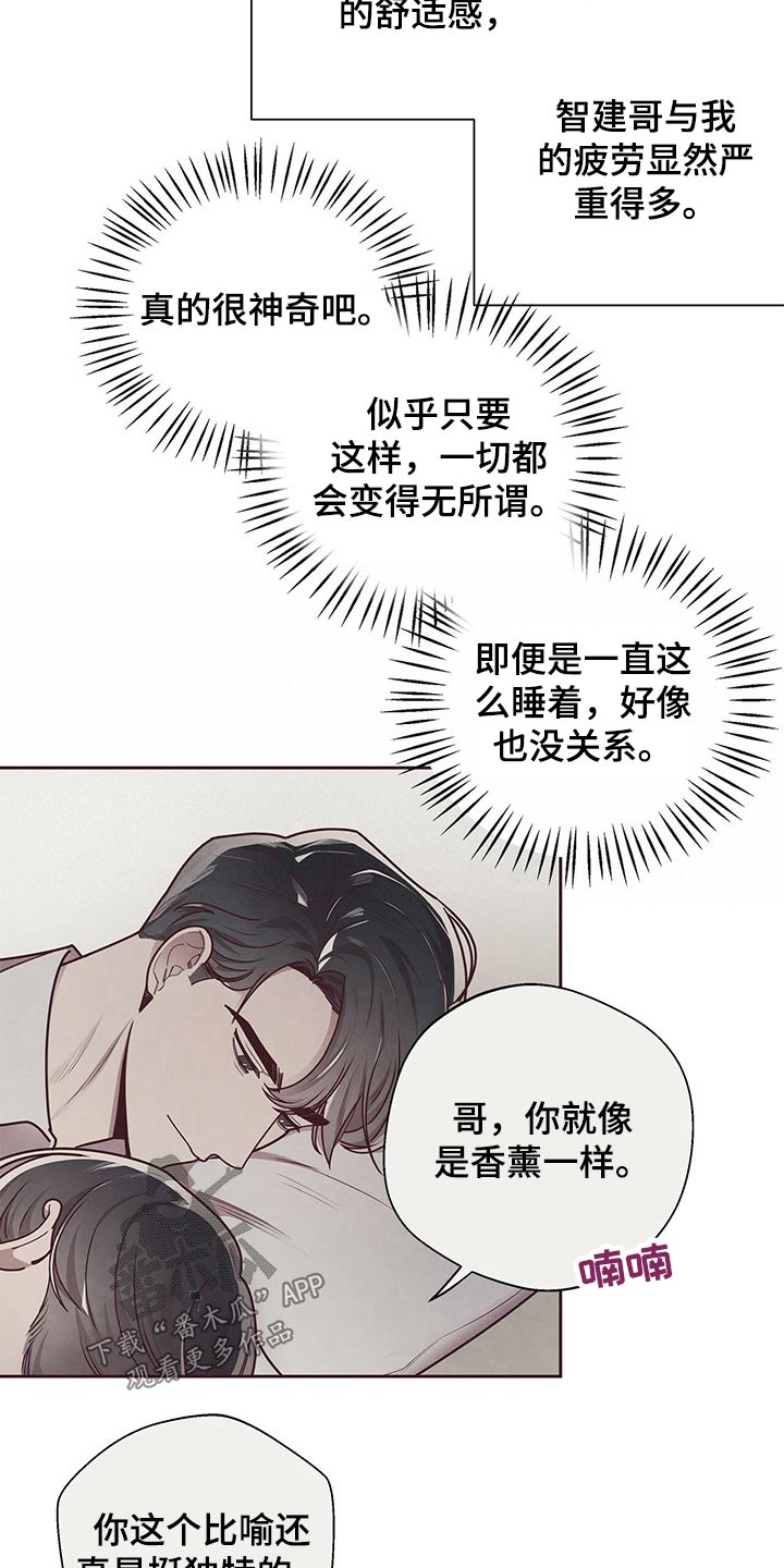 《命运链接》漫画最新章节第48章：关门免费下拉式在线观看章节第【13】张图片