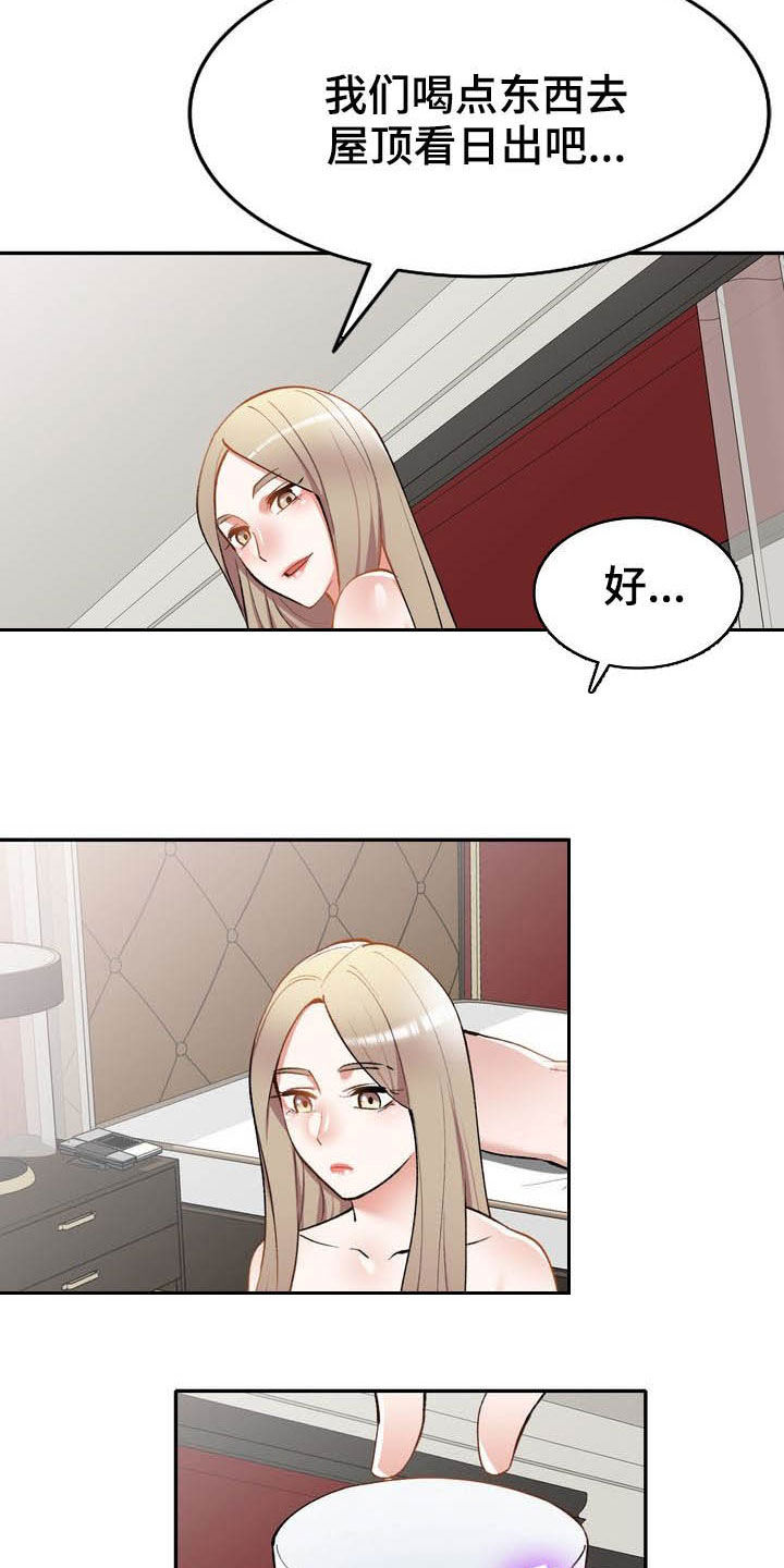 《非凡的小秘书》漫画最新章节第61章：跳伞免费下拉式在线观看章节第【44】张图片