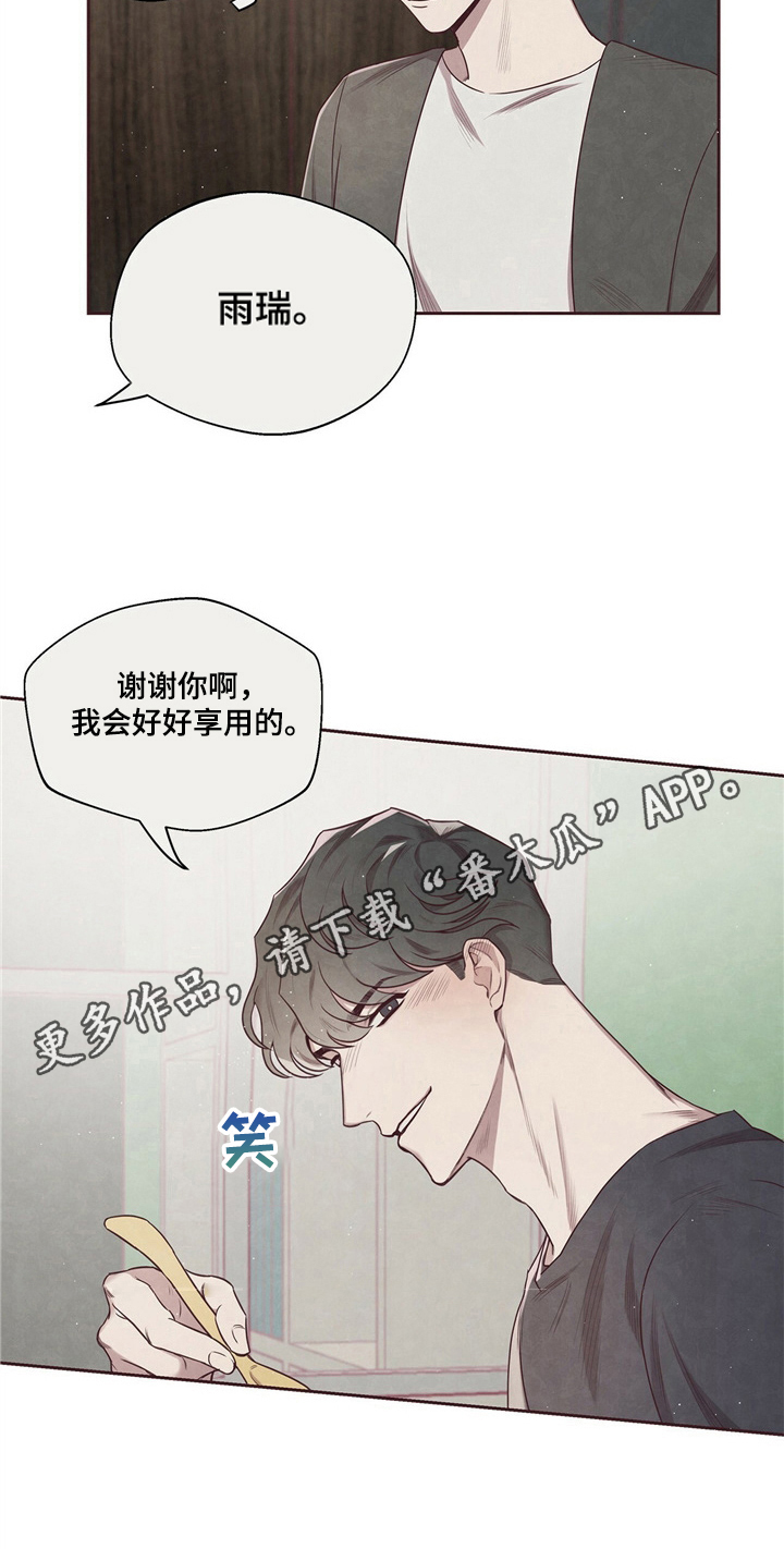 《命运链接》漫画最新章节第4章：照顾免费下拉式在线观看章节第【1】张图片