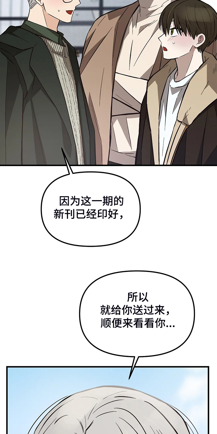 《粉丝恋人》漫画最新章节第32章：不对劲的眼神免费下拉式在线观看章节第【14】张图片