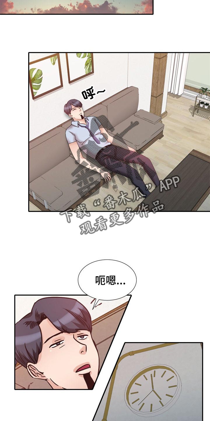 《针对复仇》漫画最新章节第48章：一起来的免费下拉式在线观看章节第【4】张图片