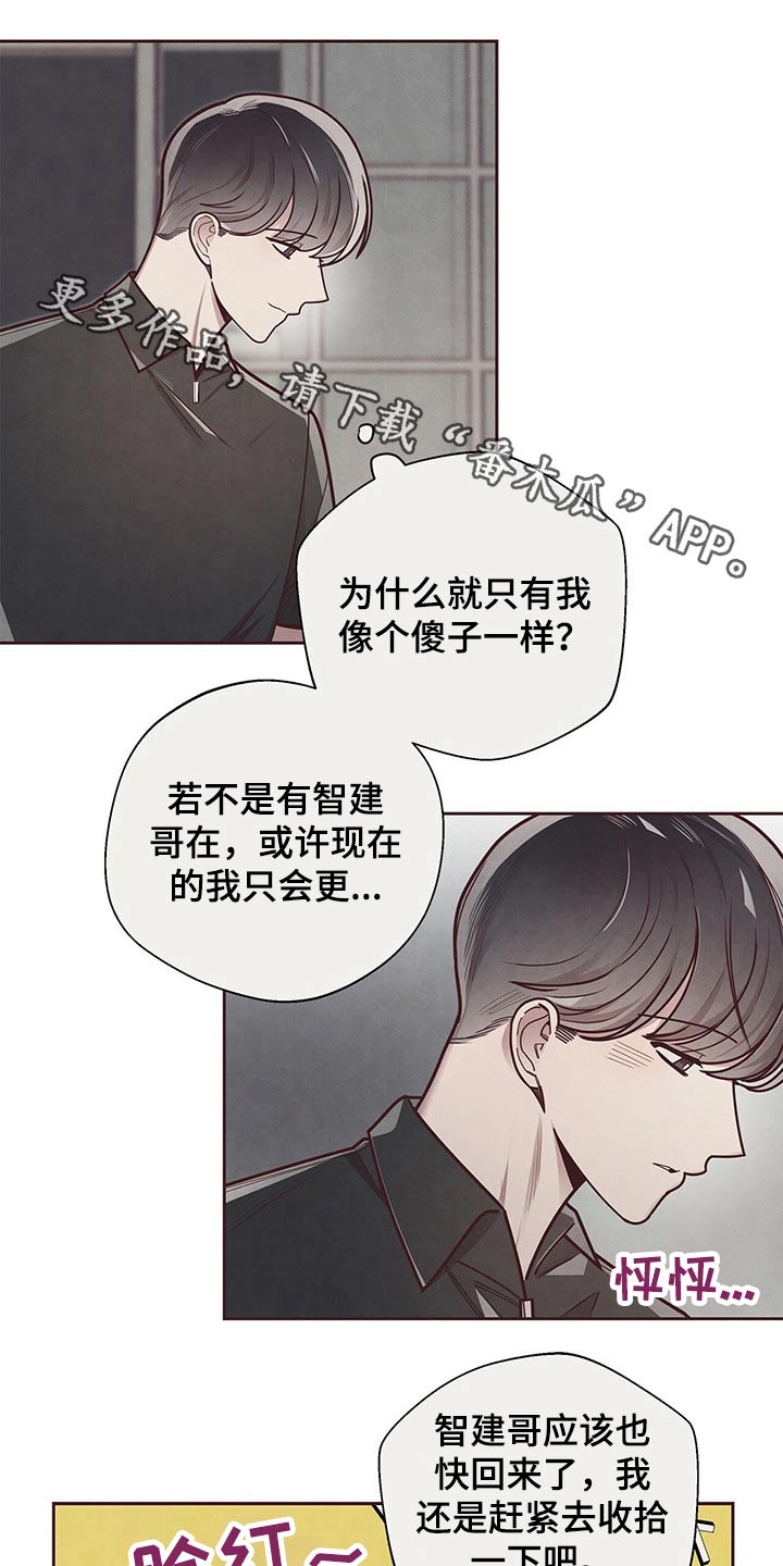 《命运链接》漫画最新章节第51章：怀里免费下拉式在线观看章节第【18】张图片