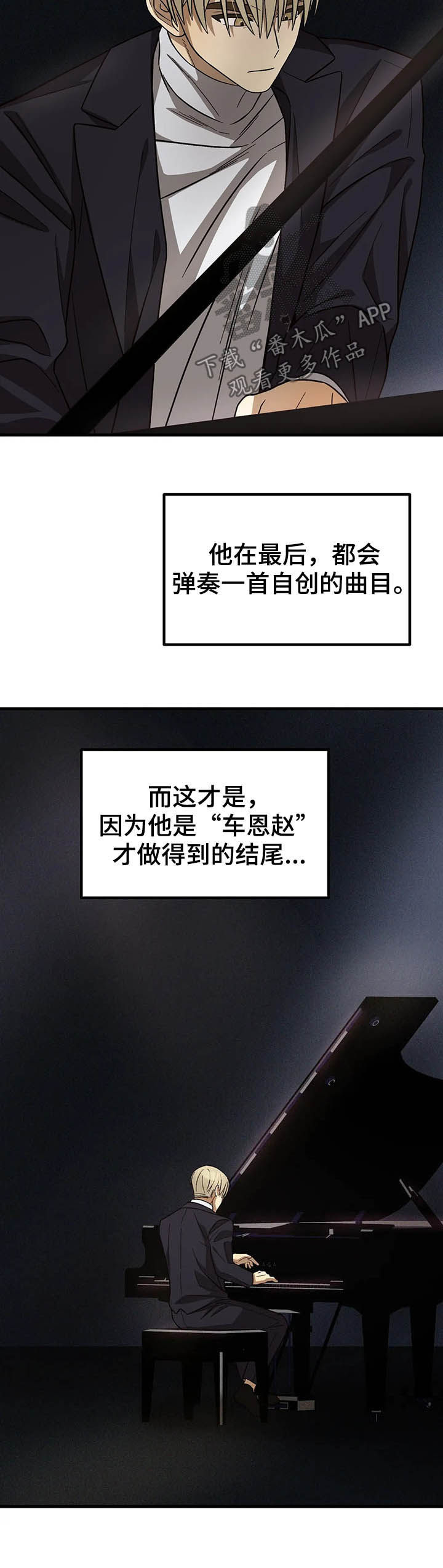 《粉丝恋人》漫画最新章节第17章：过气免费下拉式在线观看章节第【12】张图片