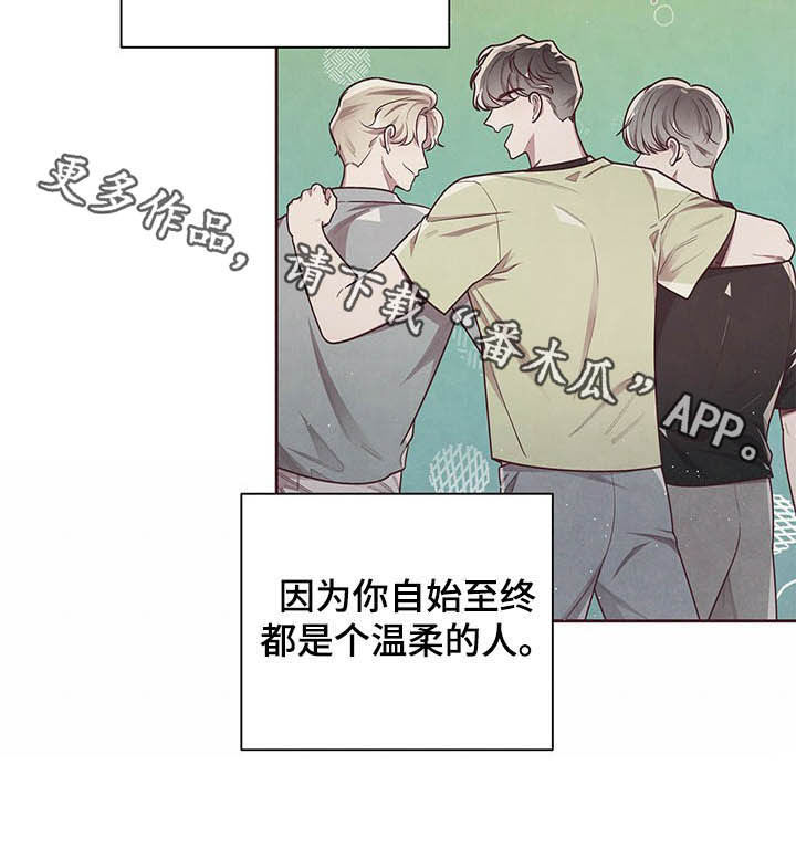 《命运链接》漫画最新章节第34章：抵触免费下拉式在线观看章节第【1】张图片