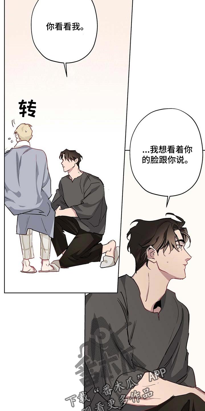 《伊甸园的巫师》漫画最新章节第31章：难以启齿免费下拉式在线观看章节第【7】张图片