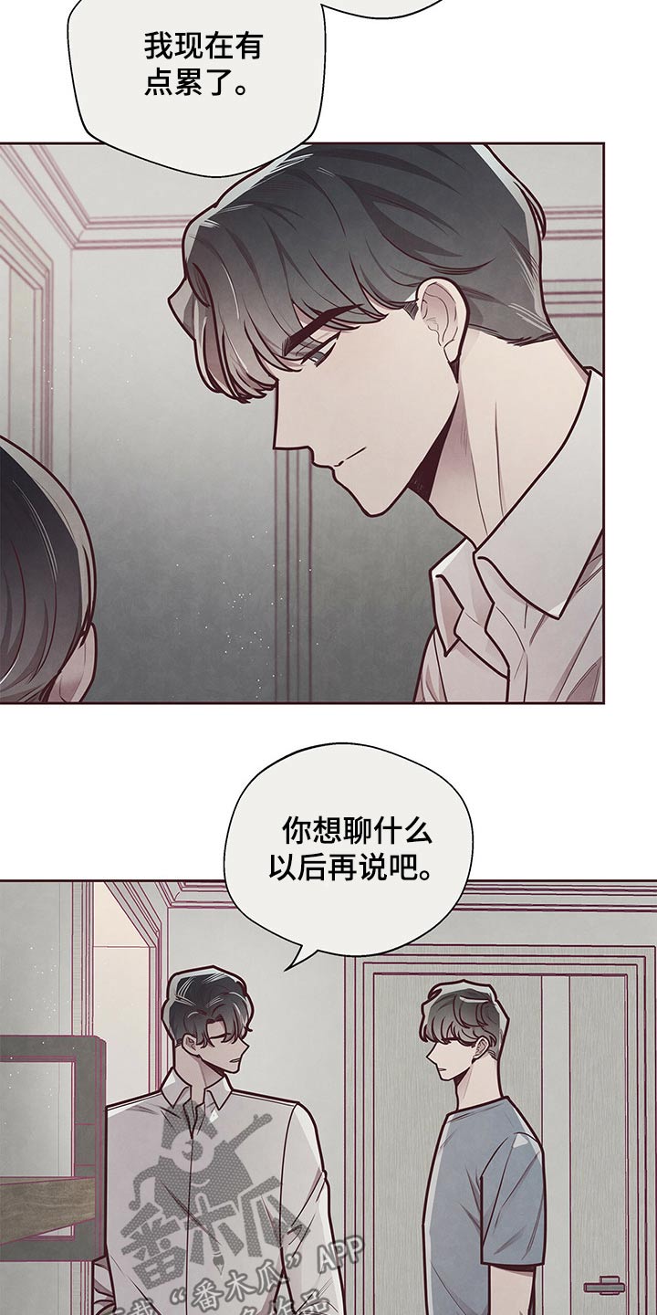 《命运链接》漫画最新章节第43章：安慰免费下拉式在线观看章节第【13】张图片