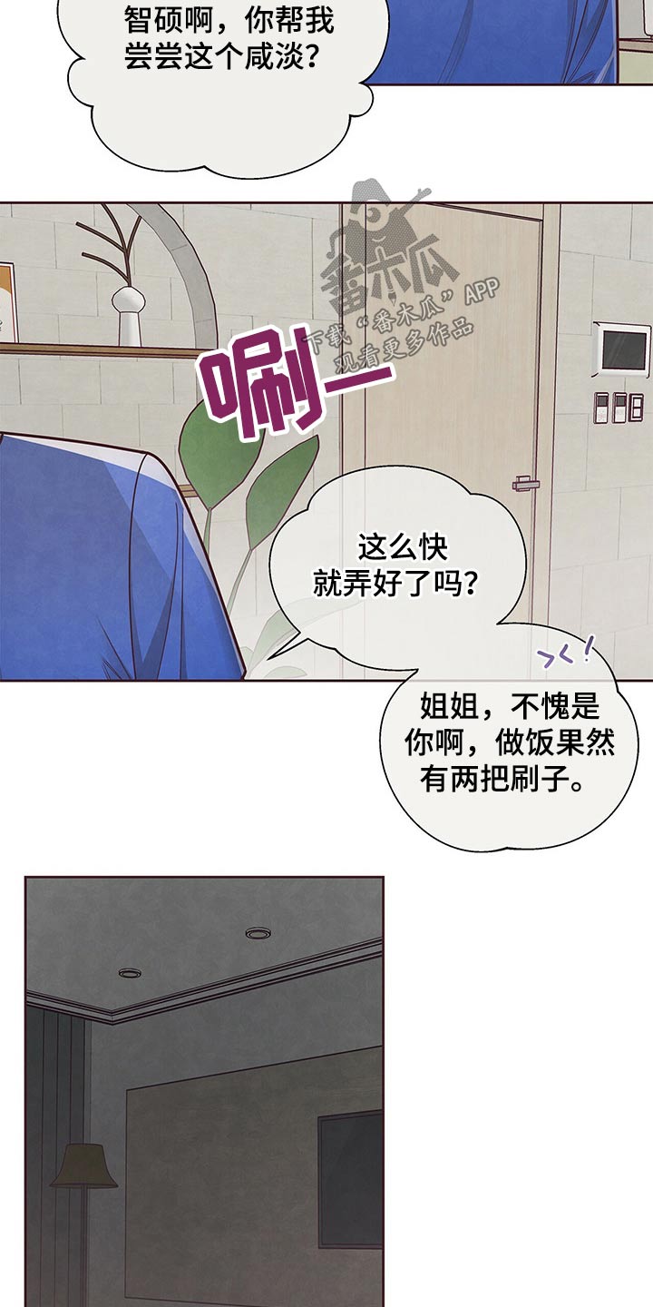 《命运链接》漫画最新章节第48章：关门免费下拉式在线观看章节第【2】张图片